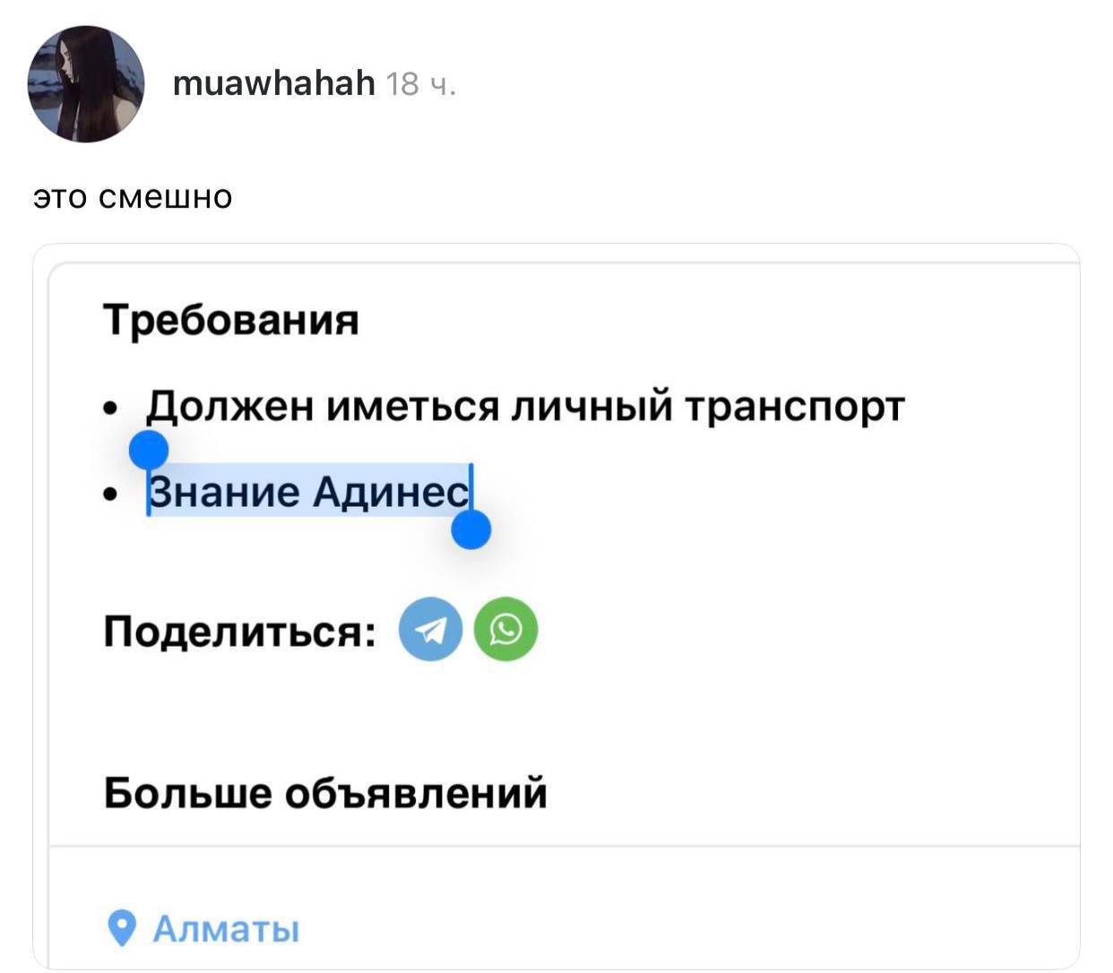 Казахские рекрутеры придумали новое требование ко всем соискателям