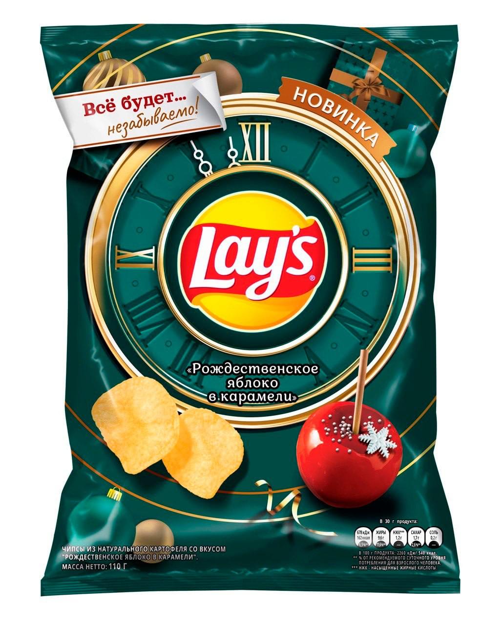 Lay’s со вкусами «Яблоко в карамели» и «Чёрная икра» скоро появятся на полках российских магазинов.   Производитель уже показал дизайн зимних новинок    Прямой эфир - подписаться