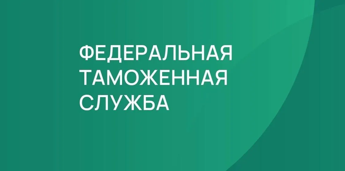 Эксперимент по таможенному мониторингу будет модернизирован Основные новеллы переработанной модели предполагают ряд упрощений для участников эксперимента Предложения ФТС России были концептуально поддержаны Минфином России В планах расширить круг организаций которые смогут воспользоваться преимуществами механизма Для этого рассматривается вопрос о предоставлении всем участникам внешнеэкономической деятельности являющимся декларантами и не отнесенным к высокому уровню риска права участвовать в эксперименте Сейчас к эксперименту допущены УЭО участники ВЭД низкого уровня риска а также представители промышленного кластера Основные нововведения Расширение способов предоставления сведений посредством Личного кабинета участника ВЭД В случае предоставления удаленного доступа к своей системе учета товаров лицу не придется прибегать к услугам информационного оператора Обмен данными будет осуществляться напрямую с таможенным органом что позволит сократить издержки В 2 раза сокращен состав сведений предоставленных лицом из своей системы учета Мониторинг будет постоянным вместо ежеквартального Снижение административной нагрузки на добросовестный бизнес будет осуществляться на основе минимизации контрольных мероприятий и сокращения сроков отдельных процедур а именно   снижения частоты применения мер по минимизации рисков в рамках системы управления рисками в отношении декларируемых товарных партий   не проведения таможенных проверок а также проверок иных документов и или сведений после выпуска товаров в отношении участников   сокращения срока рассмотрения таможенными органами обращений о внесении изменений в ДТ по результатам таможенного мониторинга до 10 рабочих дней Включено положение о рассмотрении возможности освобождения участников таможенного мониторинга от административной ответственности в случае добровольного сообщения о недекларировании или недостоверном декларировании товаров Главным принципом эксперимента по таможенному мониторингу останется предоставление возможности его участникам исправить выявленные несоответствия и их последствия без проведения проверки