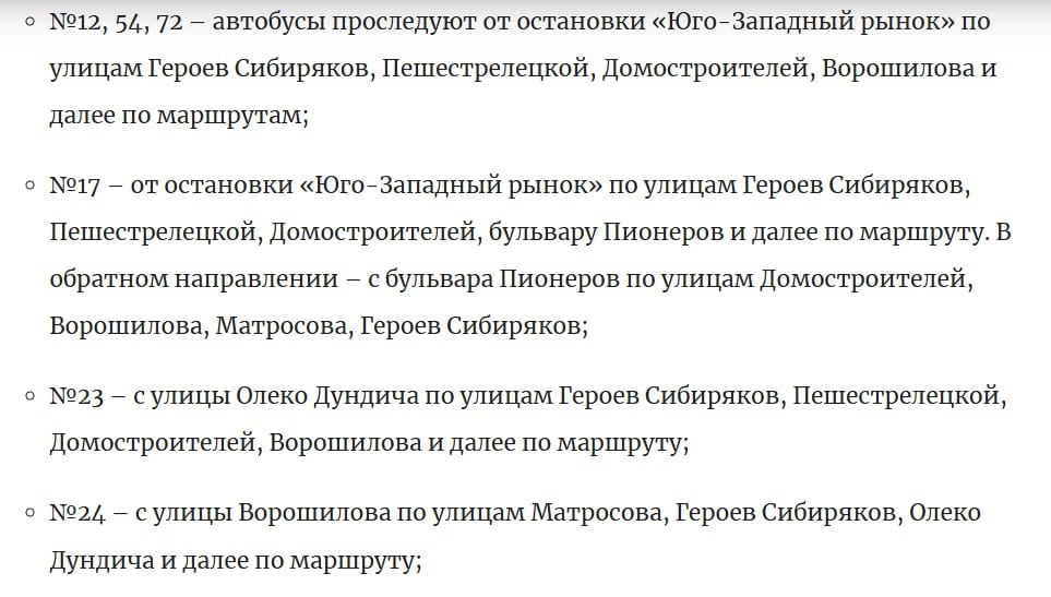 Воронежцев предупредили о закрытии движения и запрете парковки у стадиона «Факел»   С 18:00 7 декабря до 20:00 8 декабря будет запрещена парковка  и остановка  на участках улиц Домостроителей  от улицы Ворошилова до улицы Пеше-Стрелецкой  и Писателя Маршака  от улицы Домостроителей до улицы Героев Сибиряков .   С 7:00 до 20:00 8 декабря будет запрещено движение автотранспорта на участке улицы Писателя Маршака – от дома № 18А до пересечения с улицей Домостроителей.  На время перекрытия скорректируют путь следования некоторых автобусных маршрутов, они на карточках.