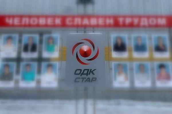 "ОДК-Стар" будет производить комплектующие для беспилотников  Пермское предприятие "ОДК-Стар"  входит в Объединенную двигателестроительную корпорацию Ростеха  будет производить комплектующие для беспилотных авиационных систем. Об этом сообщает ТАСС.  "Новое производство комплектующих для беспилотных авиационных систем будет открыто на "ОДК-Стар". Сегодня познакомился с тем, как предприятие готовится к его запуску в рамках научно-производственного центра "Парма-БАС". На создание производства по разработке БПЛА наш НОЦ "Рациональное недропользование" в числе первых в стране получил федеральную поддержку. "ОДК-Стар" стал одним из резидентов нового НОЦ", – сообщил губернатор Пермского края Дмитрий Махонин в своем Telegram-канале.  aviaru.net/n279263