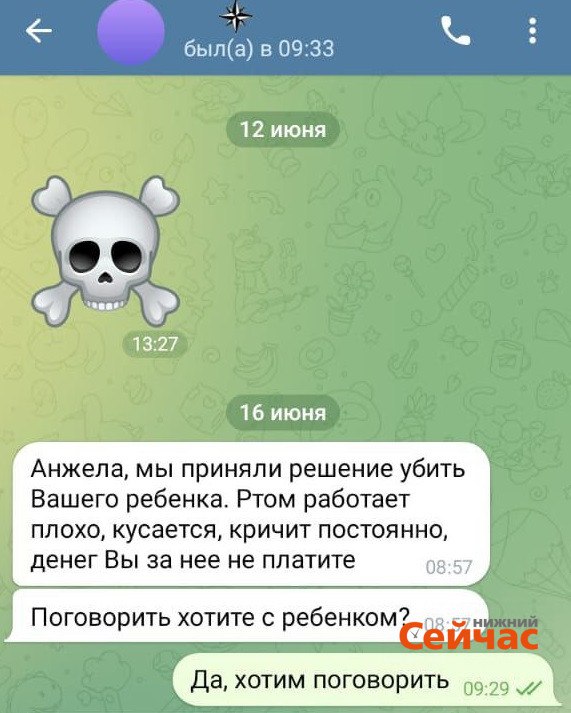 22-летняя студентка из Кстовского района Варвара Панина пропала более недели назад. Предположительно, она может находиться в рабстве в Москве. Неизвестные связались с родителям девушки и угрожают ее убить. Сообщения сопровождаются фото обнаженной нижегородки и видео, где та просит делать все, что говорят похитители.  Сначала мать Варвары подумала, что происходящее — обычный развод. И неудивительно, подобные случаи уже происходили ранее в России: например, мошенники вынудили подростка из Владимира уйти из дома и отключить телефон, а сами связались с его родителями и стали требовать выкуп за якобы похищение. В итоге мальчика нашли в Нижнем Новгороде, все закончилось благополучно.  Однако когда женщина получила фото обнаженной дочери, она поняла, что дело может принимать самые страшные обороты, пишет «Нижний Сейчас». Каждый день родители пропавшей девушки получают страшные сообщения: злоумышленники говорят, что заставляют Варвару вступать с ними в сексуальную связь, обещают отрезать ей конечности. И, конечно, требуют от нижегородцев 2 млн рублей.  Вероятно, пропажа студентки может быть связана с мошенниками, которые незадолго до происходящего написали ей от имени деканата, якобы она может претендовать на повышенную стипендию, но для этого надо внести 200 тысяч рублей в качестве выплат за научные работы. Об этом полиции рассказала однокурсница пропавшей. Сначала Варвара начала занимать у всех деньги  предположительно, собрала как раз такую сумму , а затем исчезла. Также у полиции есть версия, что преступники могли заставить девушку перевести деньги на счет представителя ВСУ, а затем запугать ее уголовным делом, чтобы заполучить себе человека, который будет выполнять всех их указания.  В последний раз камеры видели ее в Шереметьево.  Видео и скриншоты: «Нижний Сейчас»