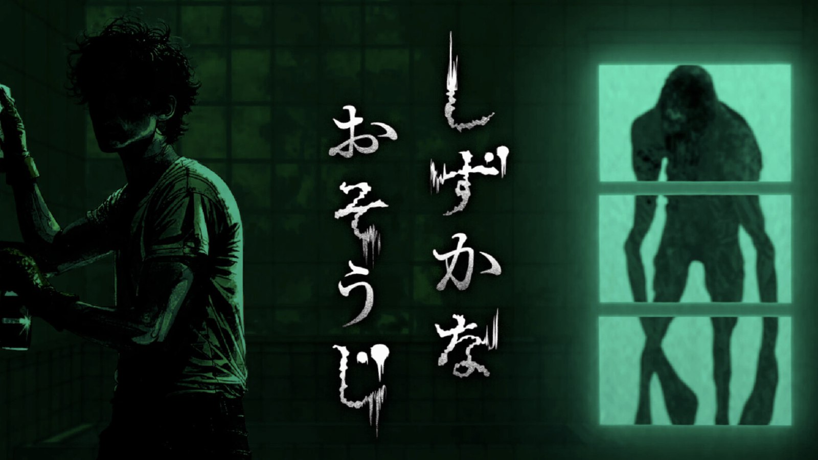Silent Hill симулятор уборки в Steam вышла Silent Cleaning работать нужно бесшумно Привычный концепт симулятора дополняется хоррор элементами