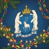 Аватар Телеграм канала: ЯМАЛ. Официально