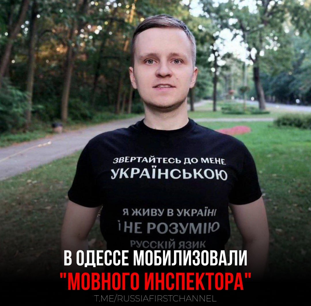 Военкомы загребли украинского нациста, он же ЛГБТ  активист, он же промышлял "мовными патрулями"  Активист поднял в соцсетях вой. Оказывается, у него депрессивное расстройство и должна быть отсрочка. А ещё в автобусе ТЦК ему включили русские песни.    — так на Украине лечат от депрессии   Движение ЛГБТ признано экстремистским и запрещено в РФ  РОССИЯ