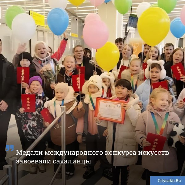 Юные островные таланты продемонстрировали все свои умения на Международном фестивале конкурсе детского и юношеского творчества Энергия таланта который проходил в Харбине с 30 октября по 3 ноября citysakh ru news 123245
