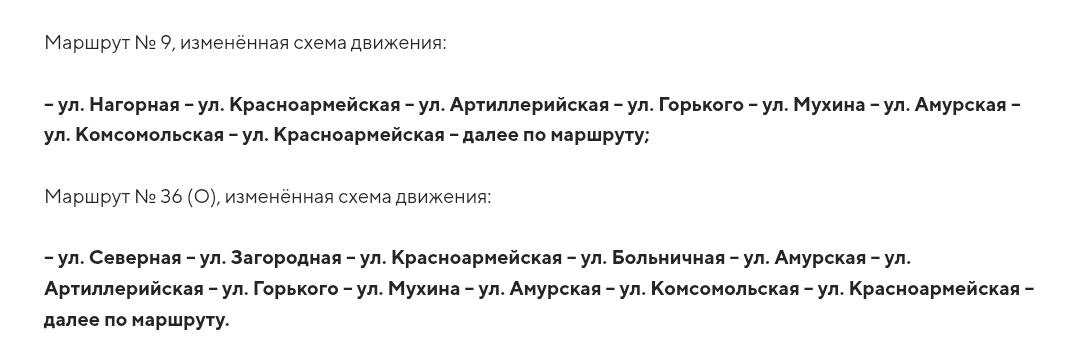 В Благовещенске стартует ремонт теплосетей на улице Горького. Недоступным для проезда станет участок улицы между Комсомольской и Мухина. Работы начинаются в среду, 21 мая, с 9:00. В связи с этим временно изменит свои схемы движения и общественный транспорт. Завершить работы планируют к 31 июля, сообщает администрация Благовещенска. Автобусы пойдут следующим образом: