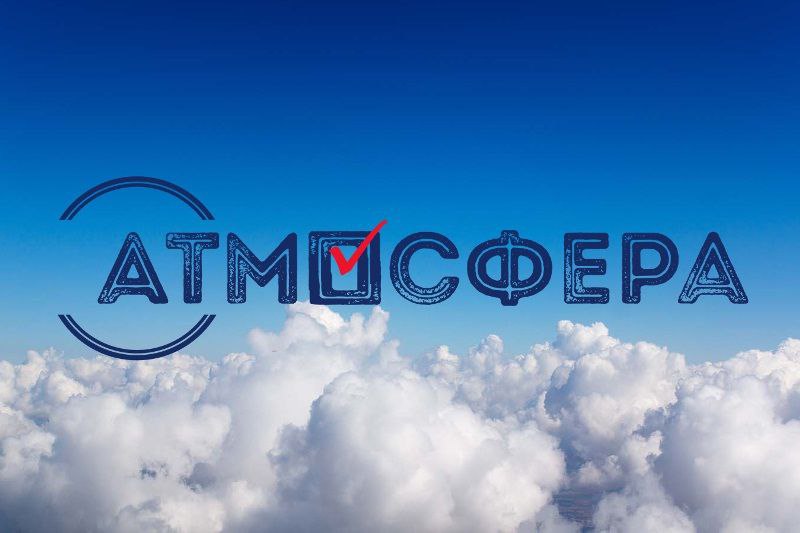 Подведены итоги регионального этапа Всероссийского конкурса Атмосфера Всероссийский конкурс на лучшую работу по вопросам избирательного права и избирательного процесса повышения правовой и политической культуры избирателей участников референдума организаторов выборов в органы государственной власти органы местного самоуправления в Российской Федерации и участников избирательных кампаний проводится ЦИК России для студентов и педагогических работников в возрасте от 18 до 35 лет Всего на региональный этап поступило 6 работ в трех номинациях Цифровая волна Творческий циклон Научный фронт Для участия в федеральном этапе конкурса отобрано две работы в номинации Научный фронт конкурсная работа Цифровые сервисы в избирательном процессе в Российской Федерации выполнена студентами 2 курса института права ВолГУ Михаилом Барабанщиковым и Андреем Серовым конкурсная работа Упрощение процедуры регистрации кандидатов на выборах в Российской Федерации посредством электронной регистрации через Единый портал государственных и муниципальных услуг выполнена курсантом 3 курса факультета подготовки следователей Волгоградской академии МВД России Юлией Шаманиной Отобранные работы направлены в РЦОИТ при ЦИК России для участия в федеральном этапе конкурса