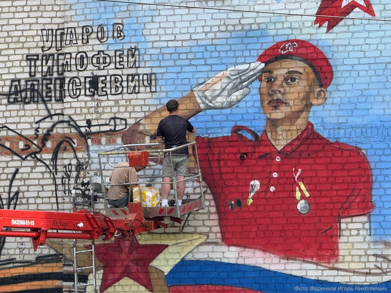 Связь поколений: в Кирове создают уникальное граффити Патриотичный мурал начали рисовать в Кирове на стене жилого дома. На нём будет изображён Герой Советского Союза Угаров Михаил Владимирович и его праправнук, который является юнармейцем Кировского района. Граффити рисуют в рамках Всероссийской акции "Граффити. Защитник". Художники используют специальную краску, устойчивую к любым погодным условиям, поэтому изображение будет радовать кировчан долгое время. Идея и исполнение согласны? Подписаться Прислать новость