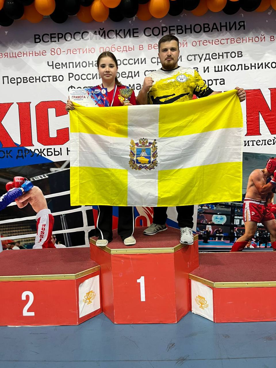 С 24 по 28 июня в городе Нальчике прошел Чемпионат и Первенство России среди студентов и школьников, собравший более 1000 участников из 30 регионов страны.   В этом масштабном спортивном событии спортсмены Кировского округа, представляющие сборную Ставропольского края, показали отличные результаты и завоевали две золотые медали.   Поздравляю наших чемпионов Цесарь Варвару, Поречного Ивана и их тренеров с успешным выступлением и желаю дальнейших побед!