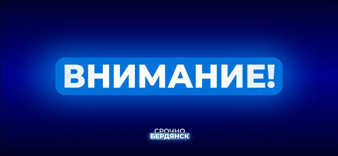 В Бердянске организован подвоз воды В связи с аварией на Бердовском водоводе и отключением водоснабжения, в городе организован подвоз воды для жителей. Информацию о местах и времени подвоза можно получить у депутатов, председателей ТСЖ и старших домов. Также предусмотрен индивидуальный развоз питьевой воды для инвалидов, лежачих больных и многодетных семей. По вопросам подвоза воды звоните: +7 990 -041-56-14. Поделитесь этой информацией с близкими Срочно Бердянск‼ Наш бот
