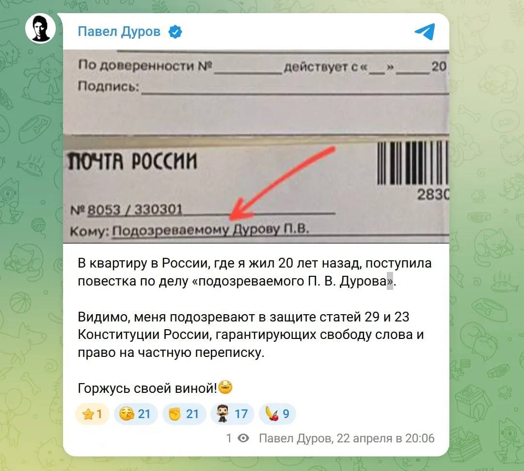 Дурову пришла повестка отец Telegram сообщил что по его старому адресу прислали письмо адресованное как Подозреваемому Дурову П В Прямой эфир