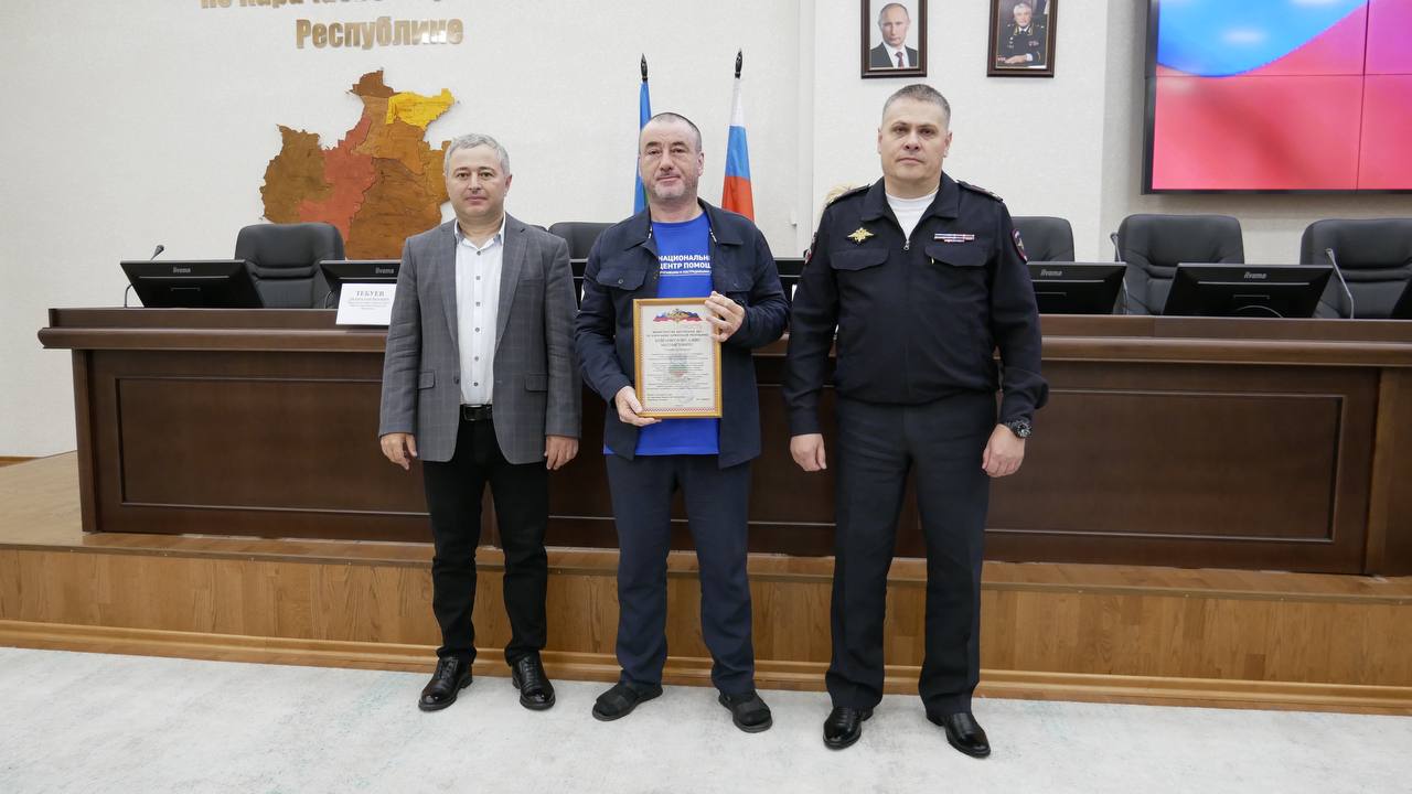 В МВД по Карачаево-Черкесской Республике состоялось заседание Общественного совета при ведомстве Заседание началось с награждения победителей Всероссийского конкурса детского творчества МВД России «Полицейский Дядя Стёпа». Из 28 представленных работ определены 3 лучшие. Конкурс проводится ежегодно в преддверии Международного Дня защиты детей и направлен на формирование позитивного общественного мнения о деятельности полиции. Работы победителей в региональном этапе направлены в МВД России для участия в заключительном, Всероссийском этапе конкурса: - тематическая поделка «Регулировщица Победы» - автор Аида Лайпанова 4 «Б» класс школы села им. Коста Хетагурова ; - «Хроника военных лет. Как мы отстояли Победу» - автор Дин-Ислам Ногайлиев 1 «Б» класс «Гимназии № 9 г. Черкесска» ; - «Гордимся победой, гордимся службой!» автор Кирилл Степанов, детская художественная школа г. Усть-Джегута . Благодарность за плодотворное и активное взаимодействие с Министерством внутренних дел по Карачаево-Черкесской Республике также вручены активным членам Общественного совета - Байрамкулову Алию Магомедовичу, Дзугаеву Альберту Валерьевичу и Аровой Мадине Идрисовне. Заместитель министра внутренних дел по Карачаево-Черкесии Денис Михайлович Кнышов поблагодарил членов Общественного совета за общественную деятельность и вклад каждого в повышение доверия граждан к правоохранительным органам. В ходе заседания рассмотрены ряд вопросов, касающихся деятельности совета и предложения по улучшению взаимодействия между полицией и обществом. Подробнее на сайте. Следите за нашими новостями