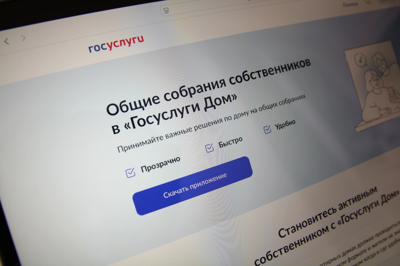 В приложении «Госуслуги Дом» появилась аварийная заявка Если в многоквартирном доме происходит авария, важна каждая минута для ее устранения с минимальными последствиями. Каждая управляющая организация обязана иметь круглосуточную АДС. Приложение «Госуслуги Дом» объединяет в одном окне решение всех вопросов ЖКХ, и теперь у жителя появился быстрый доступ к телефону аварийной службы, который их УК внесла в ГИС ЖКХ. Чтобы позвонить в диспетчерскую, пользователям нужно перейти на главный экран и нажать на кнопку «Авария». Приложение подскажет, в каких случаях потребуется связаться с АДС: в доме прорвало трубу, нет электричества или чувствуется запах газа. Внизу экрана отобразится актуальный номер с кнопкой для звонка. Если этого номера нет нужно подать заявку в УК. Проверить наличие номера важно заранее. В будущих обновлениях станут доступны и номера АДС от ресурсоснабжающих организаций.