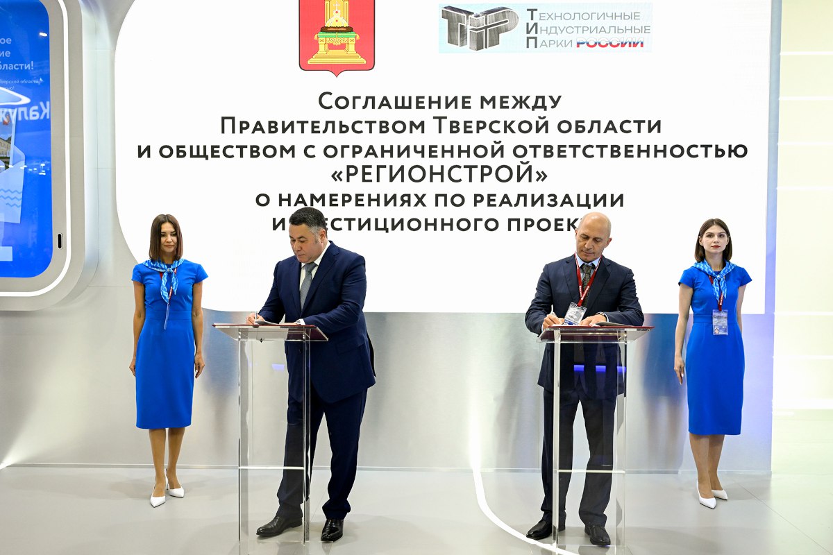 Под Тверью строят крупный складской комплекс Сегодня, 19 июня, на Петербургском международном экономическом форуме правительство Тверской области и компания «Регионстрой» заключили соглашение о намерениях по инвестпроекту. В рамках него будут строить комплекс складских и производственных помещений с удобными логистикой и сервисами для предпринимателей. #инвестпроект #ПМЭФ #ПМЭФ_2025 #пто #ПТО2025 #склады