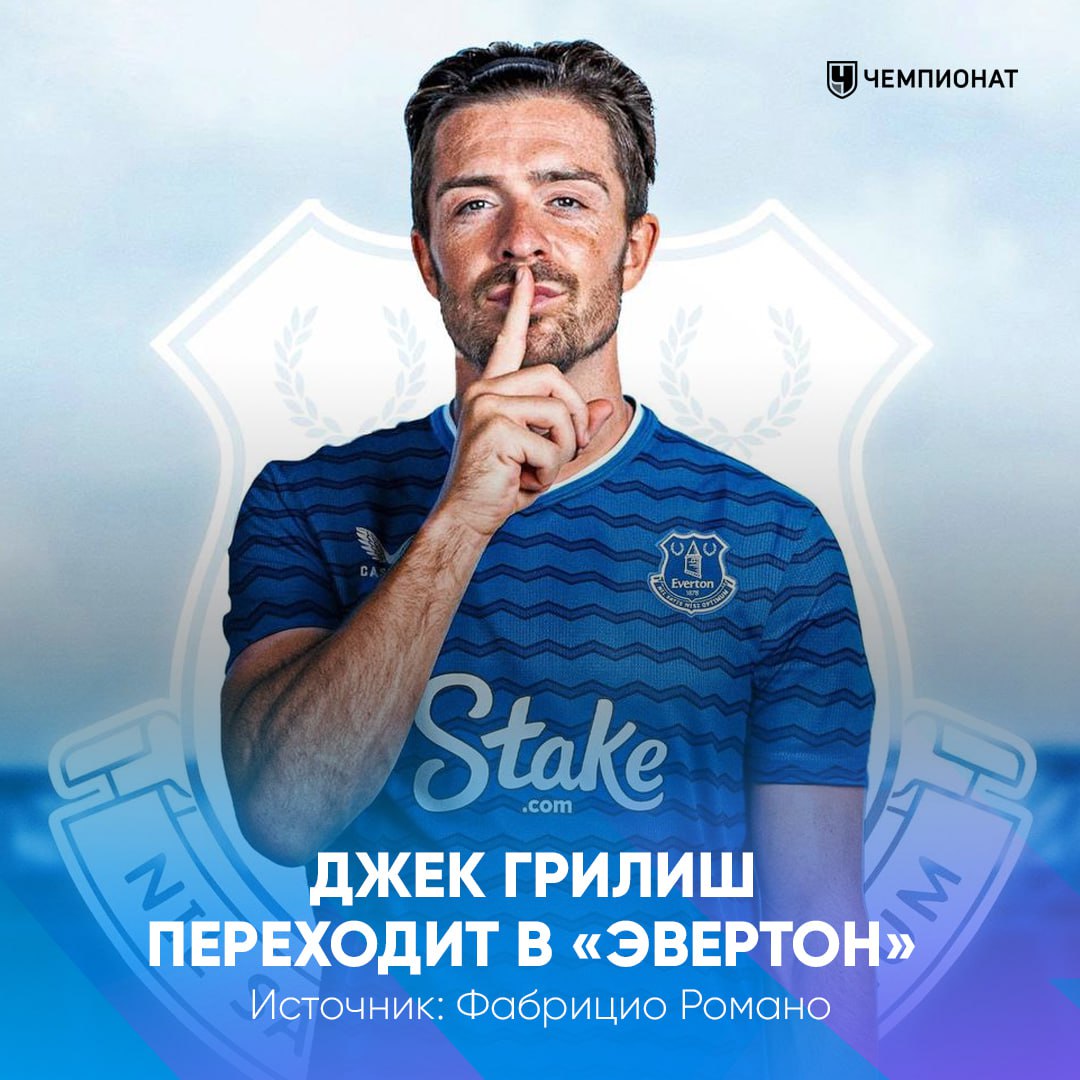 Джек Грилиш переходит в «Эвертон» из «Манчестер Сити  Here we go есть. Ждём официального подтверждения     проАПЛ
