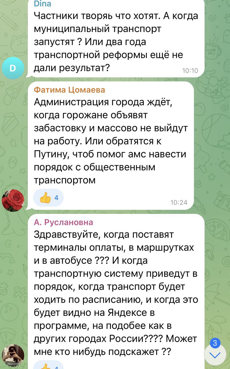 Жители Владикавказа негативно отреагировали на новость о повышении проезда в маршрутках до 30 рублей  Свое недовольство они выражают в комментариях в соцсетях. Среди основных претензий горожан - низкие зарплаты и пенсии, неудовлетворительное состояние маршруток, отсутствие графика движения. Люди уверены, что с повышением тарифа общественный транспорт лучше работать не станет.   Ранее в АМС Владикавказа сообщили, что перевозчик предоставил экономически обоснованный тариф, который составил 59 рублей 12 копеек. Администрация города уговорила его установить оплату проезда на уровне 30 рублей. Перевозчик в свою очередь заверил, что это незначительное повышение повысит качество предоставляемых услуг.