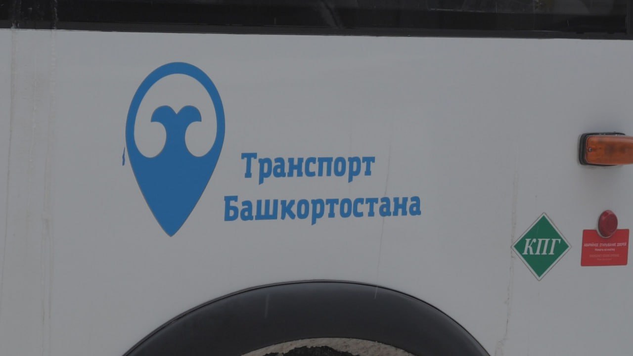 В Уфе проезд по «Алге» на нескольких маршрутах «Башавтотранса» стал дороже Речь идет об автобусах № 107, 108, 108Д, 112, 135К и 168. Как сообщили UTV в пресс-службе перевозчика, стоимость проезда на данным маршрутах с июня прошлого года составляет 50 рублей. Раньше по транспортной карте жители могли проехать со скидкой в 32% и заплатить 34 рубля. С 21 апреля же ее «урезали» до 18%. Теперь цена за проезд по «Алге» составит 41 рубль. «Право устанавливать размер скидки на проезд, либо устанавливать/отменять ее так же принадлежит перевозчику», – рассказали телеканалу в пресс-службе «Башавтотранса».