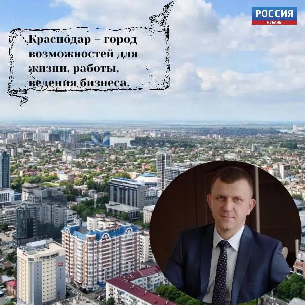 Три года масштабных изменений Краснодара Сегодня исполняется ровно три года как Евгений Наумов стал градоначальником За этот период в городе построили 80 социальных объектов 26 школ 49 детских садов новые учреждения здравоохранения и ФОКи Ключевые изменения Уход от хаотичной застройки краевой столицы Соцобъекты теперь возводят раньше жилых комплексов Заключено 12 договоров комплексного развития территорий Принят единый документ градостроительного планирования Транспорт и дороги Отремонтировано 124 км дорог по нацпроекту Безопасные качественные дороги Построено 5 км новых трамвайных путей на ул Московской Запущены 75 новых трамваев 60 троллейбусов и 137 автобусов Началось строительство двухуровневой развязки на Тихорецкой Одновременно ведётся масштабная коммунальная стройка возведение ливневого коллектора к реке Осечки готовность 80 и канализационного коллектора в Прикубанском округе Подробнее о развитии Краснодара за последние три года читайте в нашем материале Быть в курсе Мы в MAX