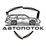 Автопоток