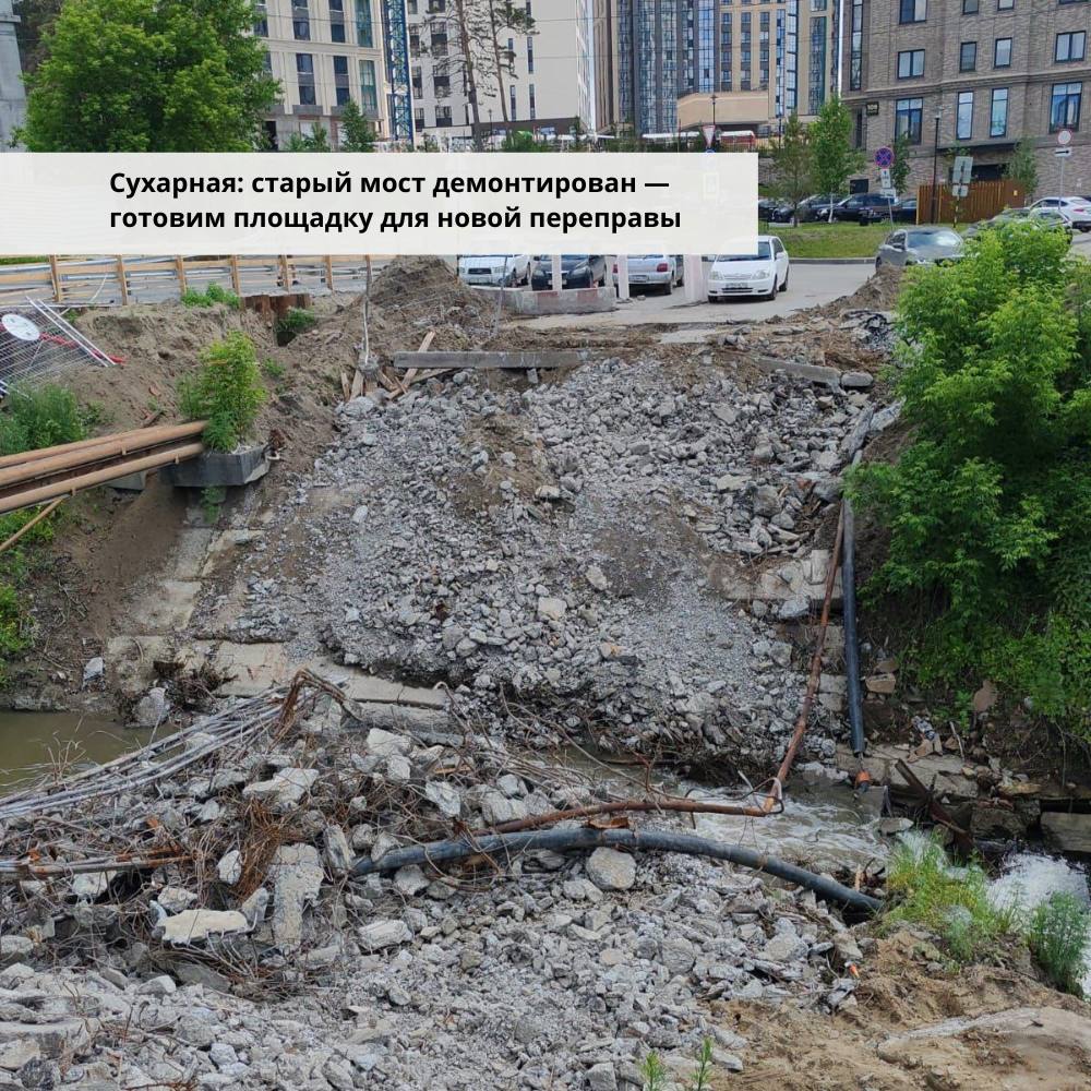 Сняли режим повышенной готовности в отношении моста через р. Ельцовка-2 на улице Сухарной. Ранее его вводили из-за состояния опор и сразу начали реконструкцию. Сейчас рядом возведён временный мост, который принял на себя поток машин. Прежний мост уже демонтирован в рамках капитального ремонта. Работы идут по графику. В то же время по двум значимым объектам принял решение ввести режим повышенной готовности. Это позволит городским службам действовать оперативнее, превентивно отрабатывая возможные риски. Главам администраций поручил пояснить жителям ситуацию и рассказать о принимаемых мерах. • ул. Дачная, 42/1. После ливней существует опасность подтопления проезжей части и территории возле дома. Поручил «Гормосту» срочно обследовать ливнёвку, подготовить техническое решение и начать модернизацию водоотвода, чтобы улица и дворы оставались сухими. • ул. Малыгина, 25. Дом ранее был признан аварийным, сейчас эксперты отмечают нестабильность несущих стен. В течение десяти дней проведём комиссионное обследование, параллельно готовим варианты временного расселения жителей. УК будет ежедневно мониторить ситуацию. Разные адреса — одна цель: работаем на опережение ради безопасности новосибирцев.