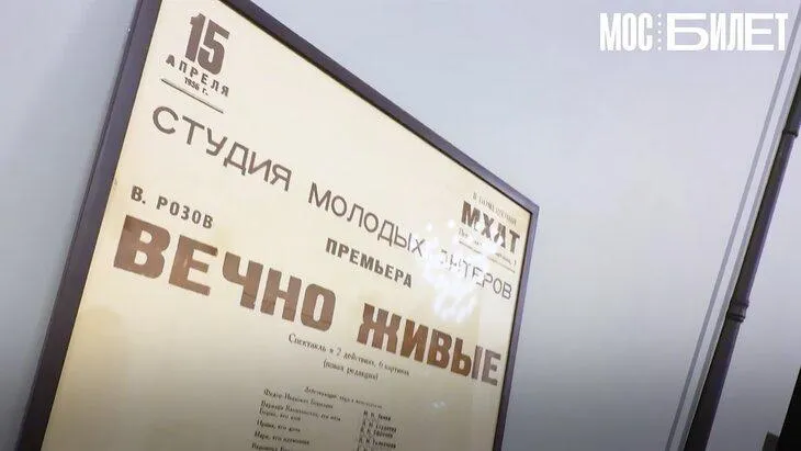 К 70 летию Современника Мосбилет выпустил первую афишу театра Это настоящий музейный экспонат с именами основателей Толмачёва Кваша Евстигнеев Волчек Табаков и сам Олег Ефремов Первый показ студии молодых артистов прошёл 15 апреля 1956 года это была пьеса Вечно живые Москваунт Подписаться