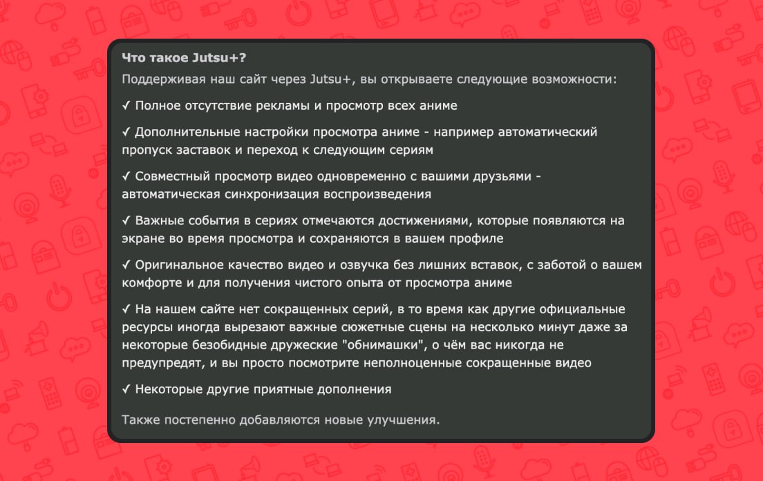 Пиратское аниме больше не бесплатное — Jutsu ввёл подписку.  Популярный сайт Jutsu теперь требует 99 рублей за доступ к аниме. То есть, чтобы посмотреть спираченный контент в «бесплатном» онлайн-кинотеатре, придётся платить.    1337