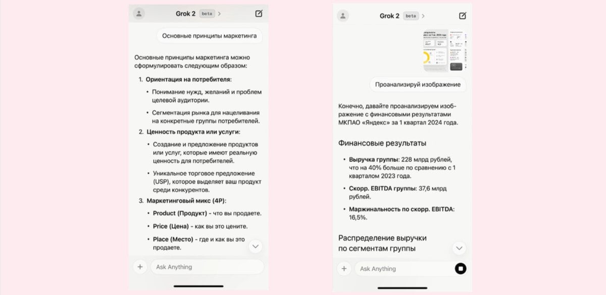 Компания Илона Маска xAI запустила бесплатное приложение Grok для iOS. В нём можно задавать вопросы чат-боту, анализировать изображения и генерировать картинки.  Приложение пока тестируют в США, Австралии и Индии. До этого нейросеть была доступна только в социальной сети X  vc.ru/ai/1746934