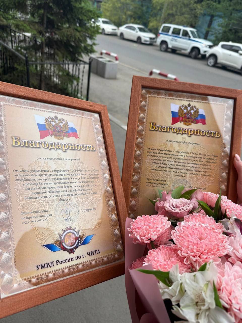 Две читинки помогли потерявшейся маленькой девочке в Черновском районе    Две молодые читинки помогли найти родителей маленькой девочки, которая самовольная ушла из дома. Инцидент произошёл в Черновском районе города.    В один из вечером 20-летняя София Кузьмина и 19-летняя Юлия Алимасова отдыхали на площади в Черновском районе. Там они заметили маленькую девочку, которая гуляла одна. Девушки попытались найти родителей ребёнка, но никто не знал, с кем та пришла на площадь. Тогда её отвели в полицию и передали инспектору ПДН.   В это же время в отдел обратилась мать ребёнка с заявлением о пропаже. Выяснилось, что девочка склонна к самовольным уходам из дома. Родители даже прячут ключи от входной двери, но в этот раз дочи видела, где они находятся, открыла дверь и ушла. Мать ребёнка привлечена к административной ответственности за нахождение дочери одной вечером на улице, а вот читинки, нашедшие ребёнка, поощрены от руководства читинского УМВД.  Фото: тг-канал  18+  полиции Забайкалья    ChitaMedia Забайкальский край