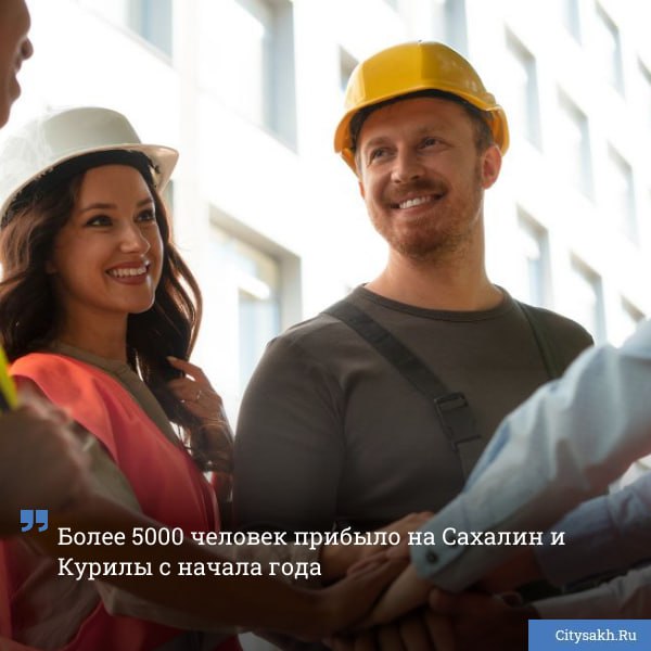 На встрече с журналистами Валерий Лимаренко озвучил статистику прироста населения островов с начала 2025 года По его данным основанным на информации миграционной службы область пополнилась более чем на 5 тысяч человек citysakh ru news 123362