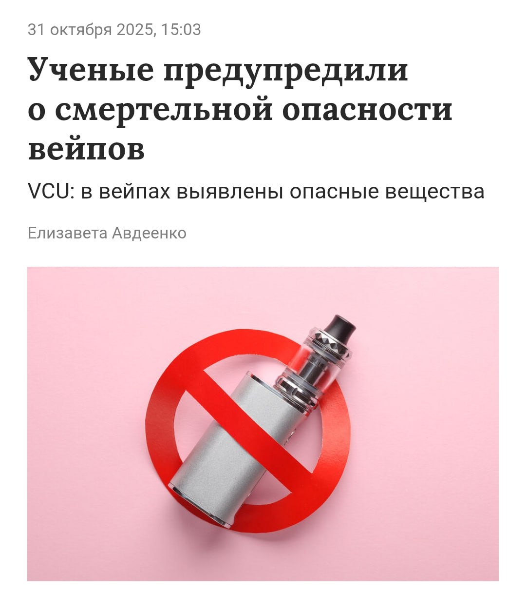 В вейпах нашли КАЛ да ученые из университета Вирджинии отобрали 1300 парилок у зумеров и отыскали там никотин спирт и следы КАКАШЕК бактерий и микроорганизмов При этом грязь любители парить вдыхают с КАЖДОЙ тяжкой Если концентрация нечистот в легких и крови превысит критическую отметку можно заработать сильнейшее воспаление и в разы ускорить старение и СМЕРТЬ организма Вы знаете кому отправить Бэкдор