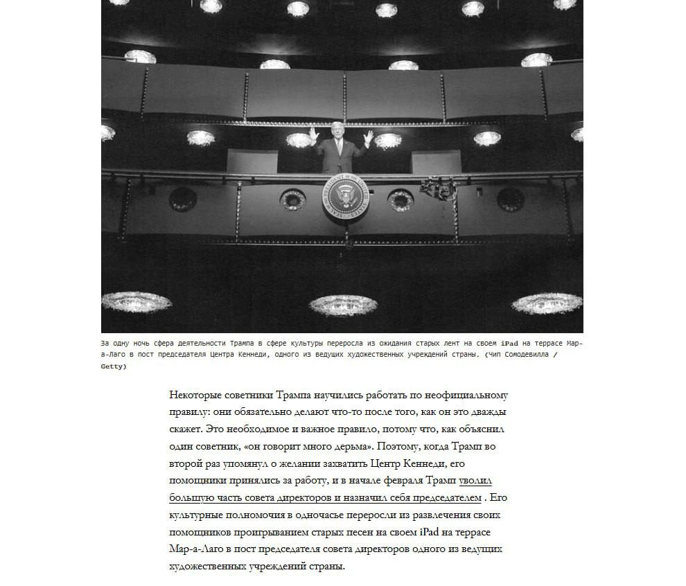 Некоторые советники Трампа выполняют его поручения только при условии, что он повторил их дважды, — The Atlantic со ссылкой на источники. Как сообщил один из источников издания, они придерживаются такого неофициального правила, поскольку Трамп «несет всякую чушь».