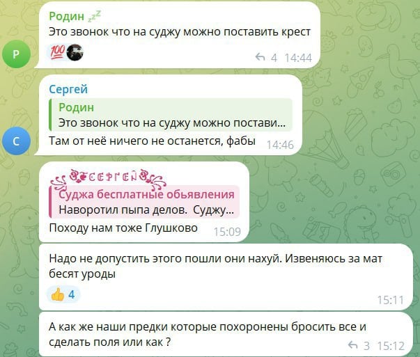 В Пристенском районе планируют построить 300 домов для переселенцев из курского приграничья, - курские СМИ  Беженцы восприняли эту новость крайне негативно  Скриншоты нам прислали подписчики в