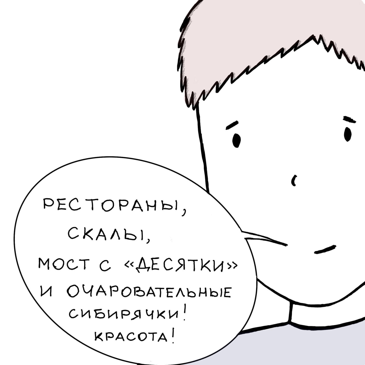 Какие туристы чаще всего посещают Красноярск?  Туристско-информационный центр Красноярска составил портрет типичного туриста, который выбирает краевую столицу для своего отдыха.   Для этого специалисты изучили поток путешественников за год – с 1 сентября 2023 года по 1 сентября 2024 года. Данные для анализа были предоставлены сотовыми операторами 52% туристов составляют мужчины. Средний возраст путешественников, посещающих Красноярск – 35-44. 42,5% туристов провели в городе от 1 до 23 ночей, 19% находились в Красноярске меньше суток, треть стала транзитными гостями. Также специалисты назвали топ регионов, из которых чаще всего приезжают гости. Например, в краевую столицу любят ездить жители Иркутской и Новосибирской области, Хакасии, Кузбасса и Москвы.  Иллюстрация: Дмитрий Попугин