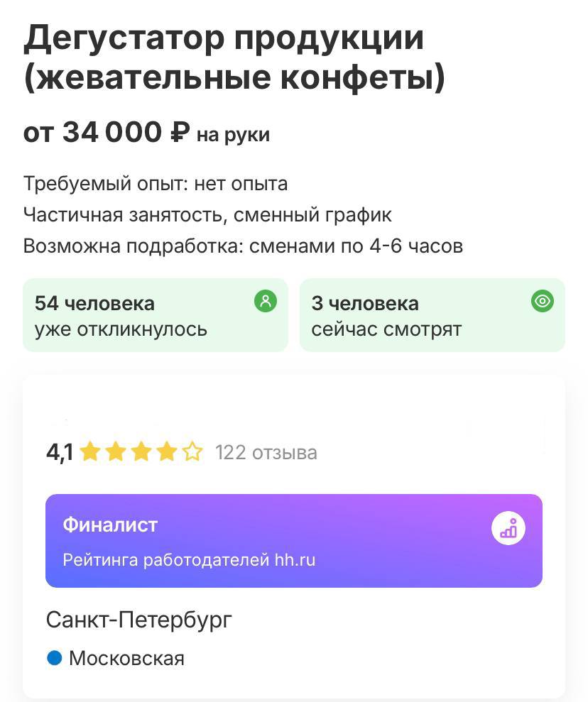 В Петербурге появилась вакансия мечты для сладкоежек  Дегустатор должен три часа пробовать разные конфеты     True Питер