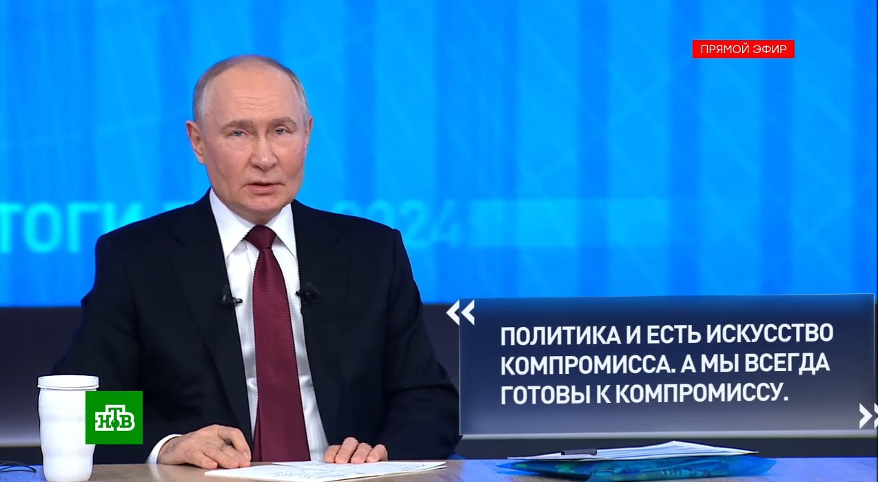 Путин, отвечая на вопрос о переговорах с Украиной, заявил, что политика – это и есть искусство компромисса, и Россия всегда к переговорам готова.    Прислать новость     Заказать рекламу