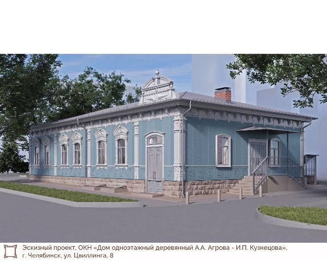 В Челябинске отреставрируют дом XIX века По проекту зданию вернут исторический облик, а интерьеры оформят в русском стиле.