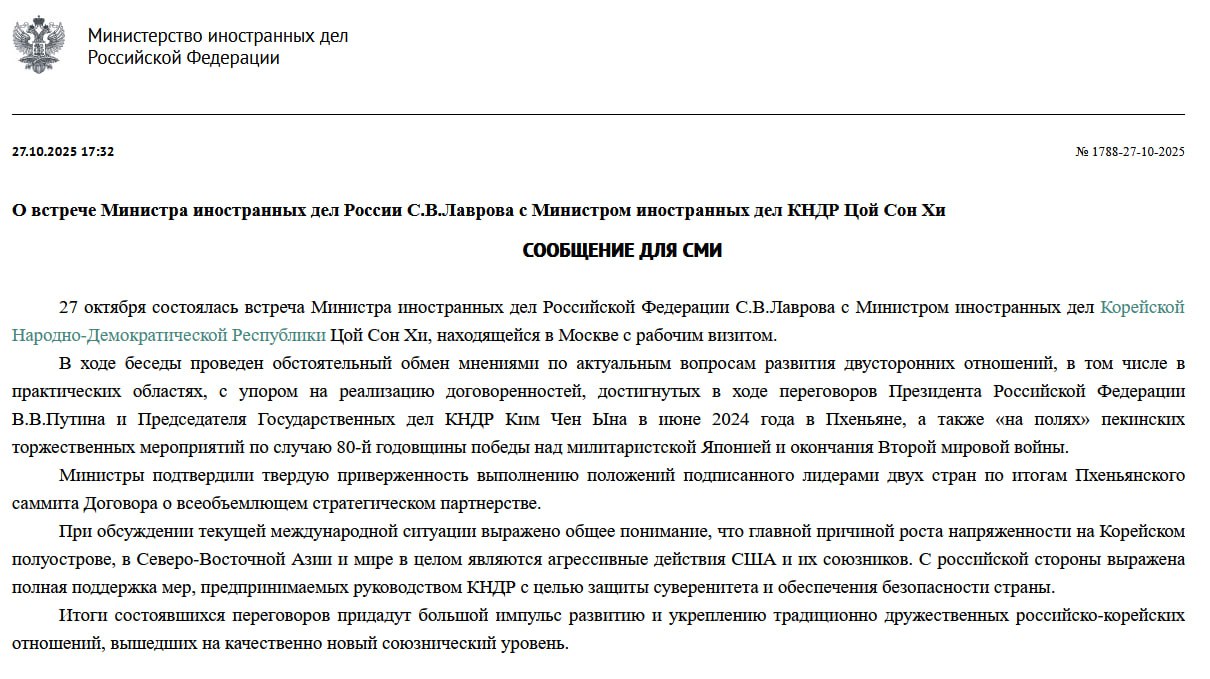 Лавров и глава МИД КНДР в ходе встречи подтвердили приверженность выполнению положений договора о всеобъемлющем стратегическом партнерстве сообщили в МИД России Москва поддерживает меры предпринимаемые Пхеньяном для защиты суверенитета страны отметили в ведомстве по итогам встречи Подписаться на РИА Новости
