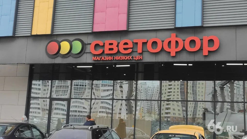 Продукты с подозрительным составом нашли в магазинах «Светофор» Свердловской области Например, в ванильном пломбире «Первая линия» и в яйцах марки «Свердловский» обнаружены антибиотики. В другом мороженом от «Хладокомбината №3» и в сливочном масле «Ру.Милк» содержатся растительные жиры. Все эти продукты не соответствуют требованиям безопасности. Их уберут с прилавков, сообщили в пресс-службе Уральского управления Россельхознадзора. В начале года в магазинах «Светофор» нашли больше 300 тонн небезопасных продуктов. Тогда Роспотребнадзор приостановил работу 76 точек, а с продажи сняли 24 тонны продукции. Новости из Екатеринбурга