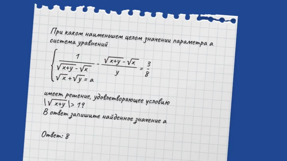 ИИ и школьные задачи что умеют нейросети и в чём пока не дотягивают Школьники и студенты всё чаще обращаются к ИИ за помощью с домашкой математика физика химия всё это сейчас можно закинуть в чат бот Но как ИИ справляется Что показывают тесты В сети проверили две нейросети ChatGPT и Алиса на задачах для 9 11 классов по математике физике и химии ChatGPT 5 0 в ряде случаев давал верные решения подробно расписывая шаги а Алиса иногда ошибалась даже в распознании текста задачи К тому же точные науки требуют не просто ответа а корректного применения формул и понимания условия задачи здесь даже продвинутые ИИ пока не идеальны Само улучшение математических способностей ИИ модели зависит не только от количества параметров а от способности проверять собственную работу т е искусственного сомнения Модель rStar Math показала что когда каждый шаг решения переводится в исполняемый код и проверяется модель с 7 млрд параметров может соперничать с моделями в 100 млрд Так что вывод один пока ещё важно сохранять критическое мышление Согласны