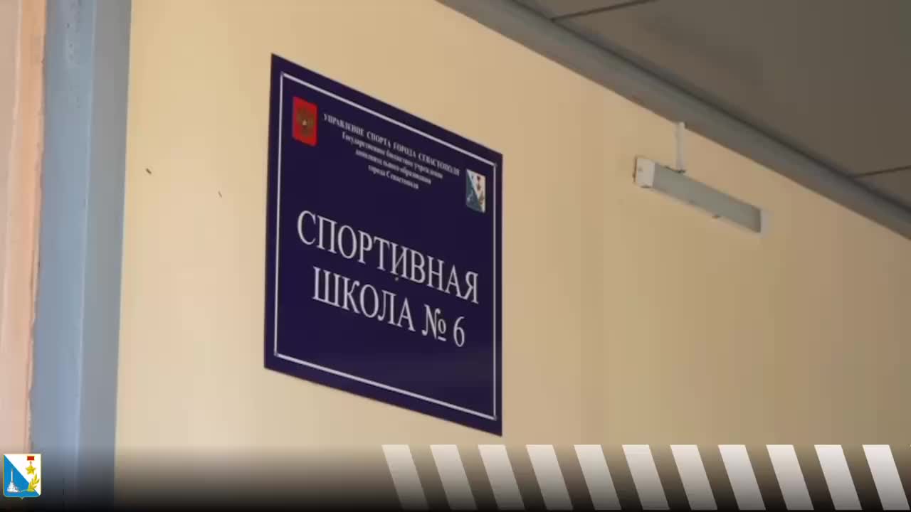 В Севастополе планируется строительство нового физкультурно-оздоровительного комплекса