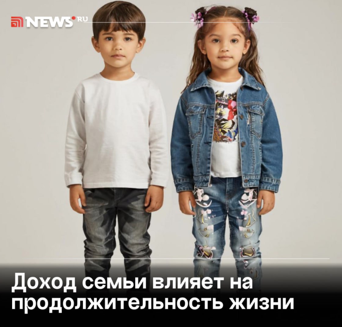 Бедные стареют быстрее богатых, выяснили ученые. Исследователи из Имперского колледжа Лондона разделили детей на две группы: из семей с низким доходом и с высоким. У первых ребят уровень гормона стресса был на 20% выше, чем у вторых. Профессор Оливер Робинсон отметил, что напряжение ускоряет старение клеток. По его словам, это показывает взаимосвязь между достатком и продолжительностью жизни. Подписаться Прислать новость Буст