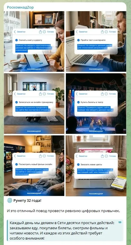 Роскомнадзор в блокируемом им Telegram поздравил с 32 летием Рунета Вчера 7 апреля Рунету исполнилось 32 года Официальный канал Роскомнадзора в блокируемом им же Telegram поздравил с этим подписчиков Рунету 32 года И это отличный повод провести ревизию цифровых привычек Каждый день мы делаем в Сети десятки простых действий заказываем еду покупаем билеты смотрим фильмы и читаем новости И каждое из этих действий требует особого внимания пишет в Telegram РКН 7 апреля 1994 года день основания Рунета российского интернета Тогда международная организация InterNIC официально зарегистрировала и внесла в базу данных национальных доменов верхнего уровня домен ru для России Тормозит Телеграм Читай Newslab в MAX