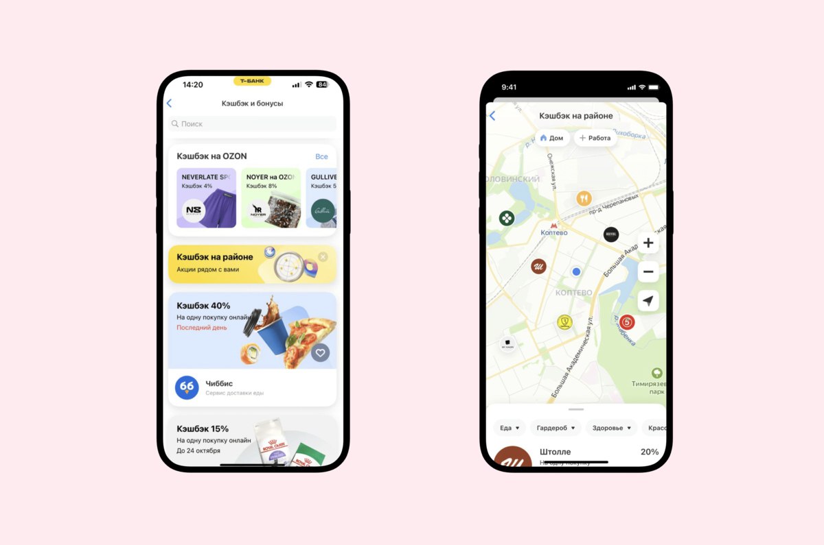 Т Банк запустил карту кешбэка на ней компании могут разместить свои предложения А пользователи посмотреть их vc ru marketing 2305767