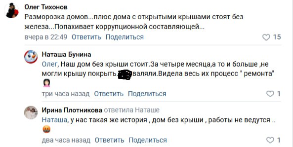 Североморск Хорошо рассуждать сидя задом на теплой батарее один из комментариев Городской паблик Североморска назвал инцидент с отоплением незначительным Городское информационное сообщество для жителей и гостей Североморска назвало ситуацию когда жители флотской столицы в 30 градусные морозы длительно живут без отопления инцидентом незначительного масштаба Здесь стоит отметить что масштаб инцидента незначителен и в настоящее время управляющие компании совместно с ресурсниками отрабатывают адреса где имеются проблемы И успехи в этом направлении есть пишет паблик Североморск Life в соцсети ВКонтакте Также жители жалуются что у некоторых дома несколько месяцев стоят с разобранными во время капремонта крышами При этом администратор паблика предупреждает Далеко не секрет и об этом уже говорилось не один раз что износ сетей в Североморске имеет высокий процент А это значит что и в дальнейшем город не застрахован от подобных инцидентов пока не будет выполнен ремонт всех требующих замены участков Напомним авария произошла в районе госпиталя В частности без тепла остались дома по зоне теплоснабжения Верхняя Ваенга После инцидента дома подключали поэтапно В Североморске в подъездах батареи лопнули без отопления полгорода сидит Куда людям бежать из своих квартир написала Мария Гусева Источник
