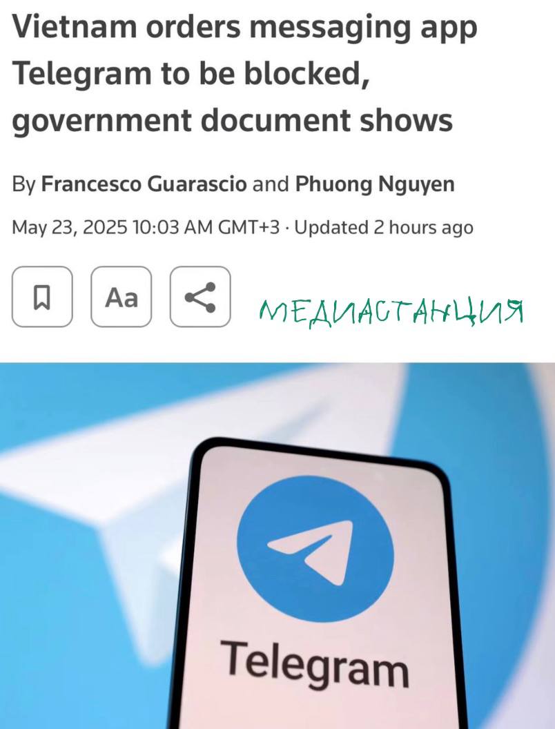 Во Вьетнаме хотят заблокировать Telegram из-за того, что платформа не хочет сотрудничать в расследовании преступлений, совершенными пользователями. В отчете Минтехнологий говорится, что 68% из 9600 каналов и групп Telegram в стране нарушают закон. Речь идет о мошенничестве, незаконном обороте наркотиков, терроризме. Кроме того, в документе указали, что во Вьетнаме много каналов, которые «распространяют антиправительственную информацию». Забанить телегу должны до 2 июня.