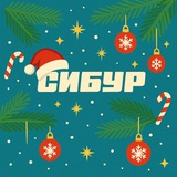 СИБУР Томск - Томскнефтехим