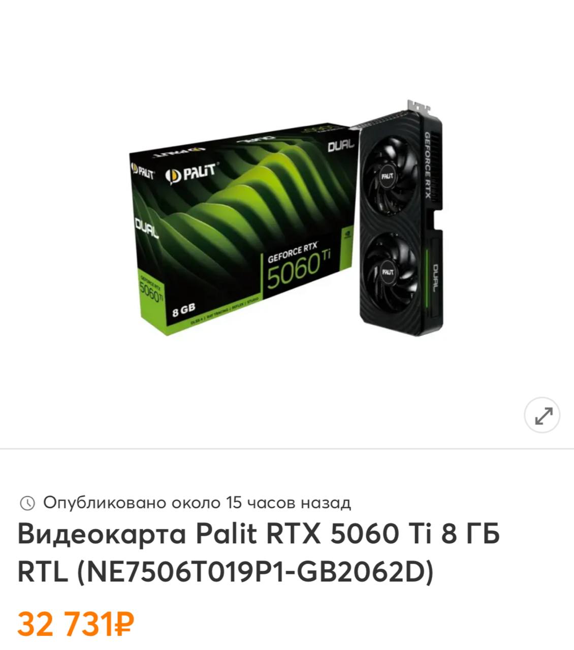 Цены на RTX 5060 Ti значительно снизились — популярная видеокарта доступна всего за 32 000 рублей на маркетплейсах. Сейчас самое время для обновления.