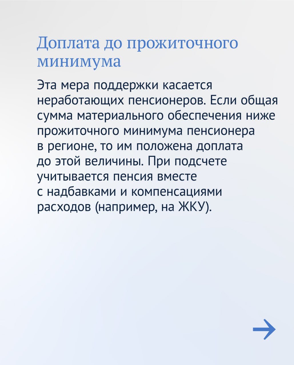 В Госдуме рассказали об индексации пенсий и доплате к ним  В Государственной Думе рассказали, на сколько проиндексировали пенсии в этом году и как выросли доплаты к ним.  Подробнее в карточках