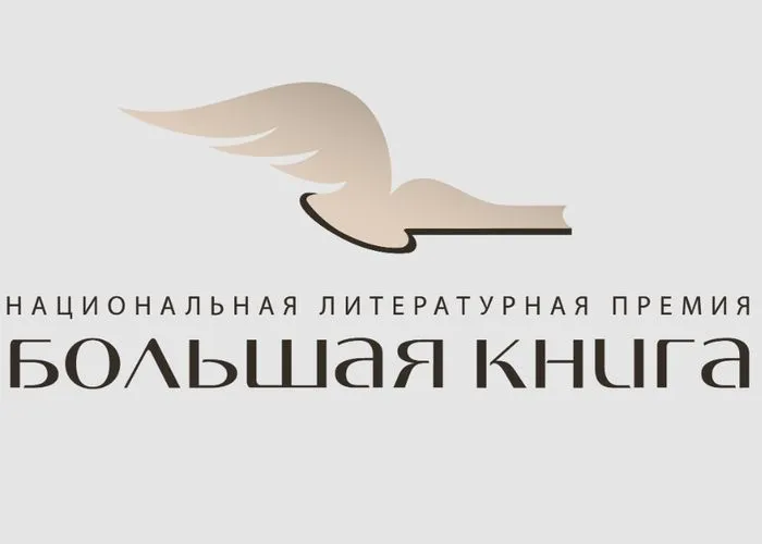 Романы Тума Захара Прилепина Милый танк Александра Проханова и Попович Сергея Шаргунова вошли в лонг лист нового сезона национальной литературной премии Большая книга